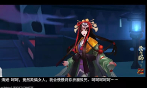 阴阳师清姬唐红绝恋特典皮肤打法攻略