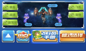 全民飞机大战微信公众号12月17日每日一题答案