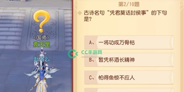 凭君莫话封侯事下一句是