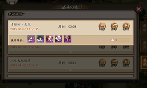 阴阳师清姬十层过关式神御魂配置攻略