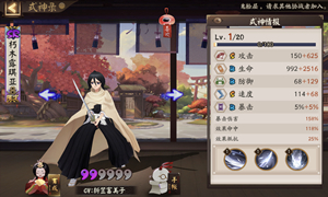 阴阳师朽木露琪亚喂黑蛋指导建议