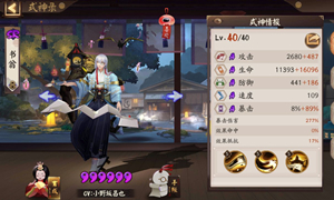 阴阳师书翁间接伤害产生暴击机制介绍