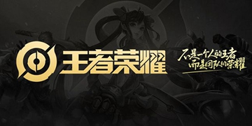 王者荣耀战令一周升级情况介绍