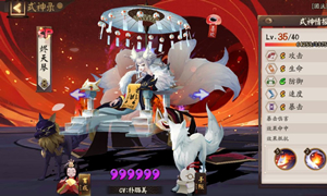 阴阳师借玉藻前刷魂九魂十通关攻略