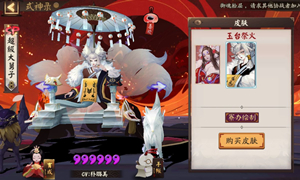 阴阳师烬天玉藻前与玉藻前培养建议