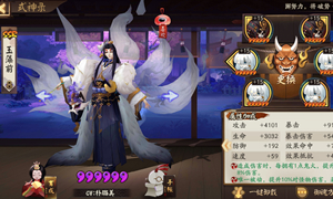 阴阳师22秒魂土通关配置阵容攻略