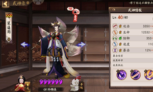 阴阳师困难28章超星玉藻前面板配置介绍