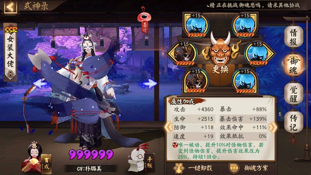 阴阳师困难28章节掉落奖励一览