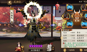 阴阳师满技6星大岳丸秒困难28测评