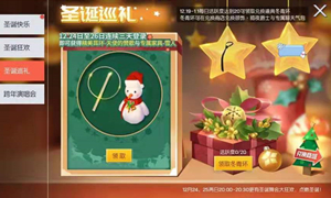 龙族幻想手游公众号12.20每日一题答案