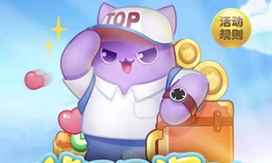 天天爱消除微信公众号12月20日每日一题答案