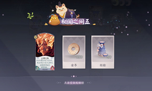 阴阳师百闻牌秘闻五第二关通关打法技巧分享