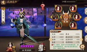 阴阳师妖刀姬伤害低解决方法