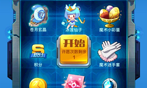 全民飞机大战微信公众号12月23日每日一题答案