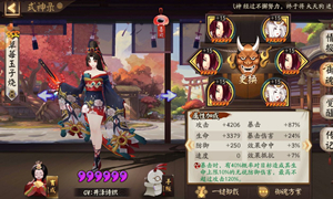 阴阳师妖刀姬满暴爆伤御魂配置顺序