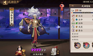 阴阳师酒吞童子萌新前期培养建议