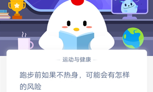 蚂蚁庄园12月24日庄园小课堂答案介绍