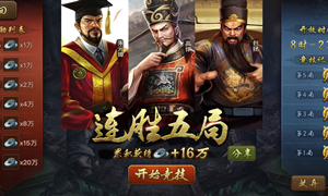 英雄杀微信公众号12月25日每日一题答案