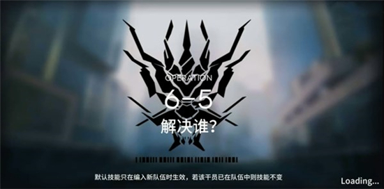 明日方舟6-5突袭怎么打