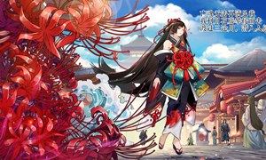 阴阳师彼岸花御魂练习培养攻略