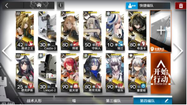 明日方舟6-14突袭怎么打