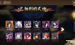 阴阳师手机版式神赠送好友操作步骤详解