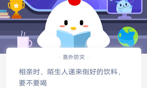 蚂蚁庄园12月26日庄园小课堂答案介绍