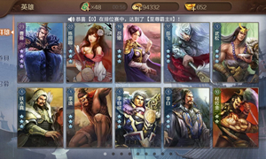 英雄杀微信公众号12月26日每日一题答案