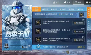 和平精英公众号12月27日答题抽奖