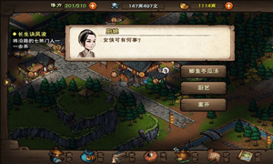 烟雨江湖腊八粥可食用数量介绍