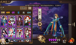 阴阳师最佳般若御魂配置方案攻略一览