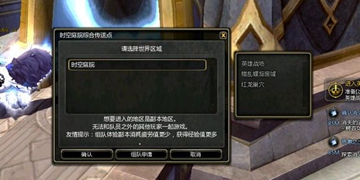 龙之谷时空庭院在哪里