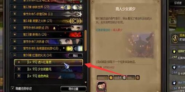 龙之谷红莲宫怎么去