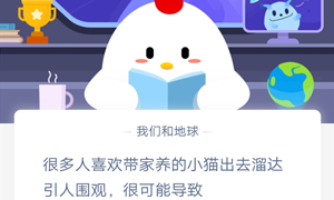 蚂蚁庄园12月31日庄园小课堂答案介绍