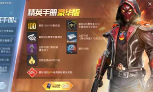 和平精英公众号12月31日答题抽奖