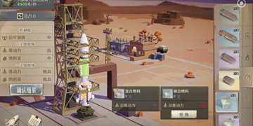 第九所火箭4500米攻略