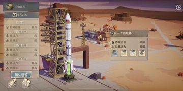 第九所三级火箭搭配攻略