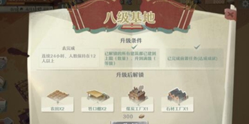 第九所游戏人口提升攻略