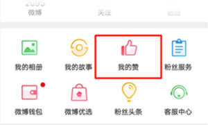 微博收藏手机版查看位置方法