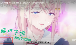 微博视频弹幕关闭方法