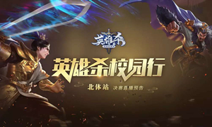 英雄杀微信公众号1月2日每日一题答案