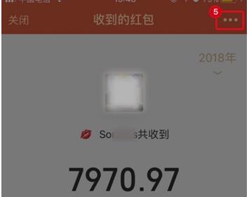 微信红包记录怎么查