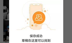 微博我的故事草稿位置介绍