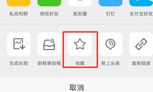 微博收藏内容操作步骤详解