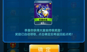 全民飞机大战微信公众号1月8日每日一题答案