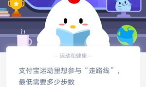 蚂蚁庄园1月9日庄园小课堂答案介绍