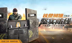 和平精英公众号1月9日答题抽奖