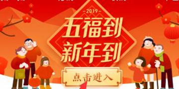 2020支付宝集五福活动进入方法