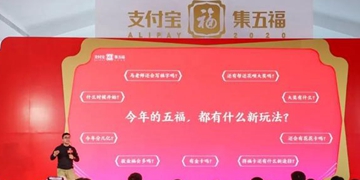 2020五福活动什么时候开始