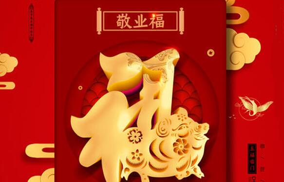 2020支付宝集五福活动获得方法